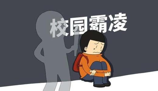 如何看待政协委员建议严惩恶意欺凌他人的青少年？