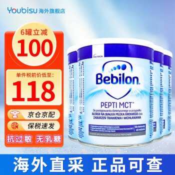 半水解奶粉有哪些品牌