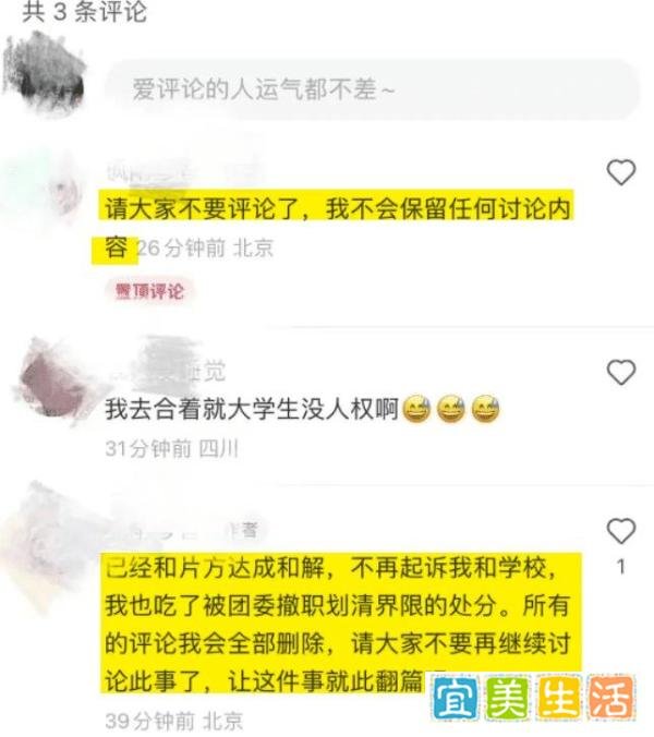 好大的官威,什么电影给个差评就要被处分?
