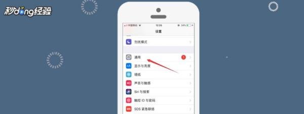 微信主界面的白色怎么换