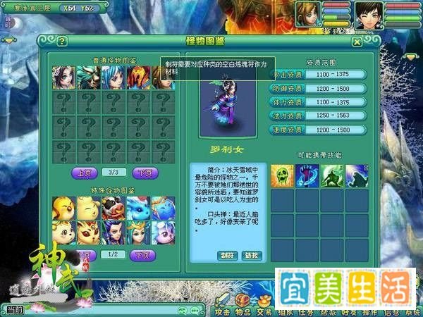 神武3孩子怎么养