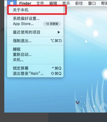 如何查看苹果笔记本的型号