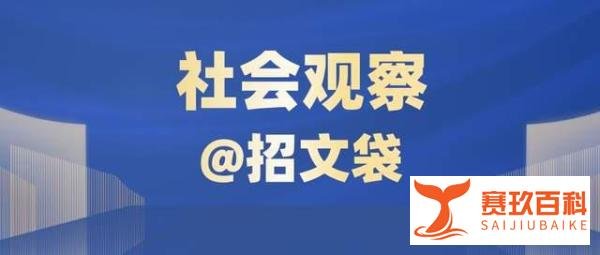 急着去抢西安交大发言话筒的胡锡进