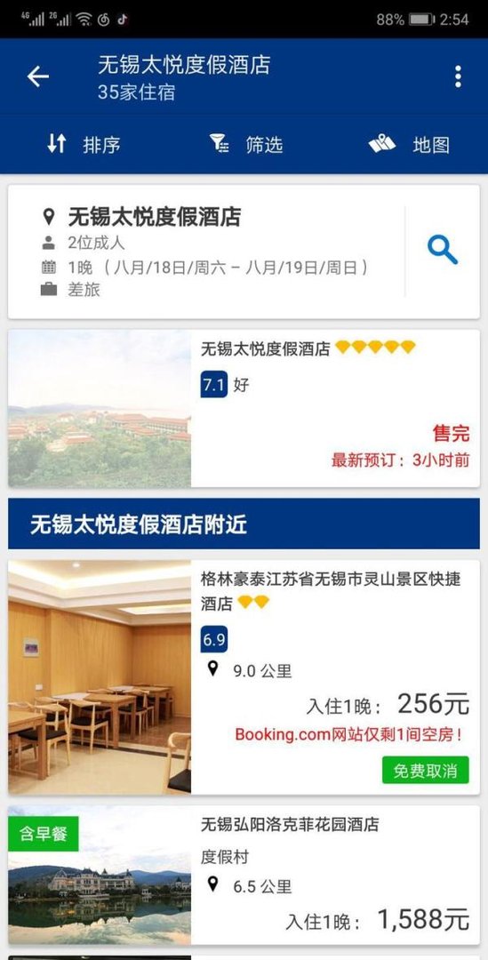 2899元一颗的茶叶蛋到底卖的是什么？