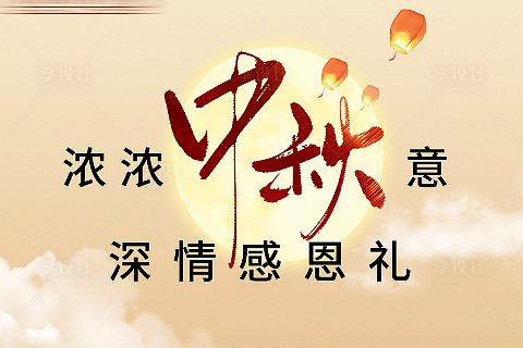 中秋送礼为什么送三不送四