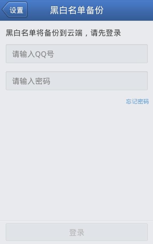 用柳丁来电怎么屏蔽固定电话
