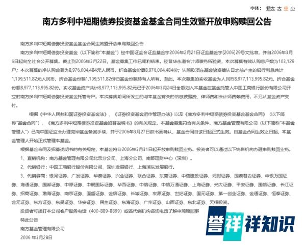 每天读懂一只“基”—南方多利增强债券A&C（普通债券型）-上篇