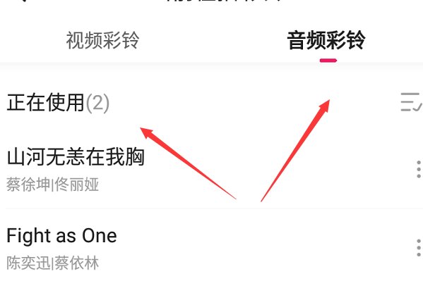 如何查看自己的彩铃库