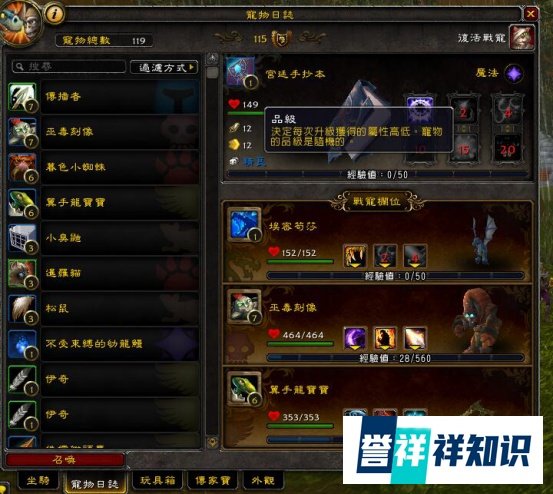 《魔兽世界》里那些有趣的小游戏
