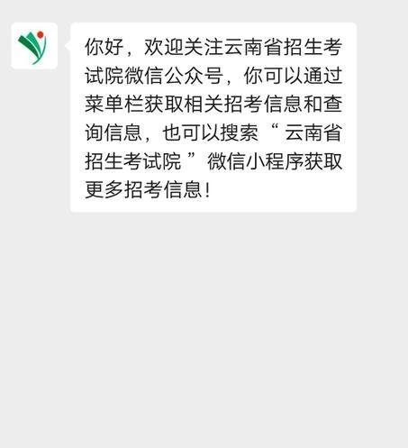 云南高考录取情况怎么查询