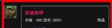 龙血武姬出装