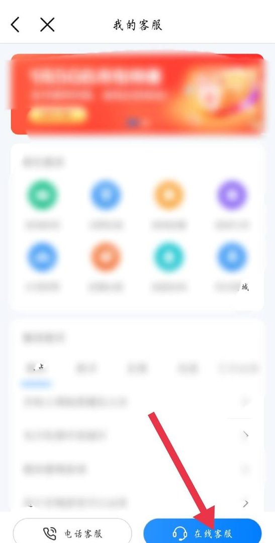 怎么查到手机号的机主姓名