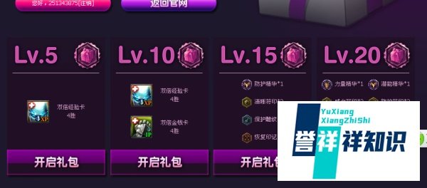 LOL免费双倍经验卡、双倍金钱卡、和符文礼包