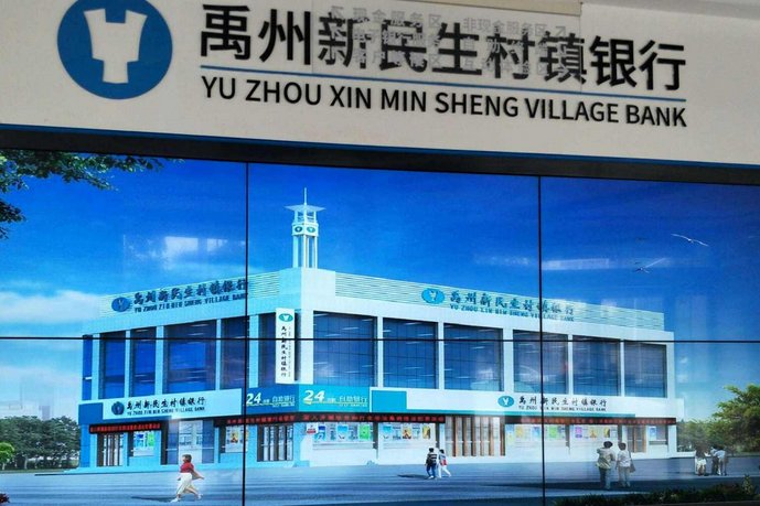 河南警方:又抓获一批村镇银行案嫌犯，他们将会被如何定责？