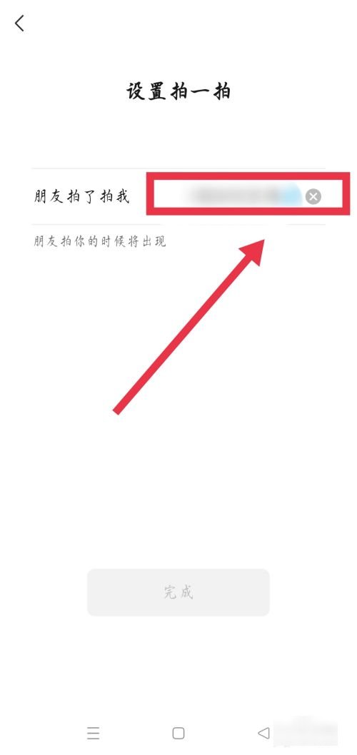 华为手机怎么拍一拍撤回啊？