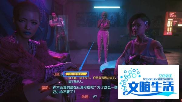 赛博朋克2077怎么和朱迪约会