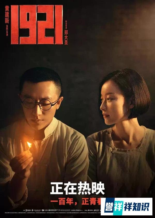 如何看待两部为建档百年献礼的影片《1921》和《革命者》的票房表现?