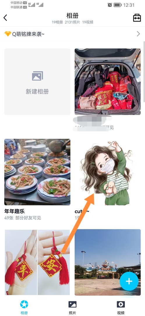 如何将手机里面视频上传到qq空间?