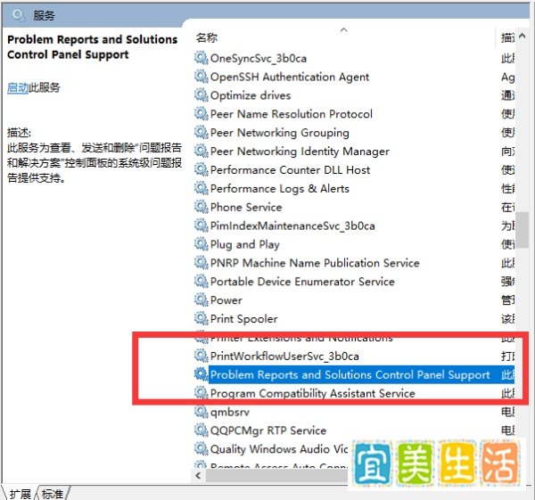 win10桌面自动刷新闪屏的解决