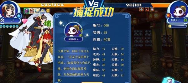 洛克王国熊猫秀才宠物在哪里抓#百元挑战#