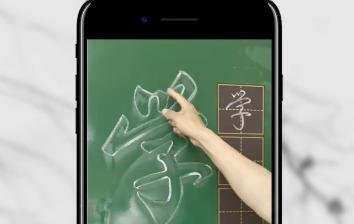如何用行书写“学”字？