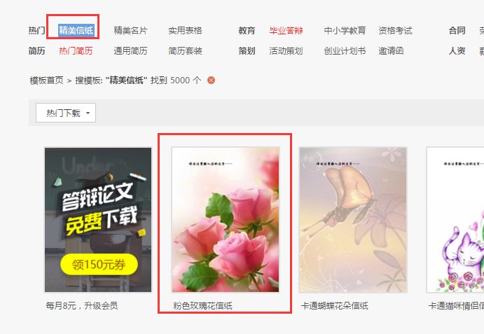 wps稻壳模板有什么用?