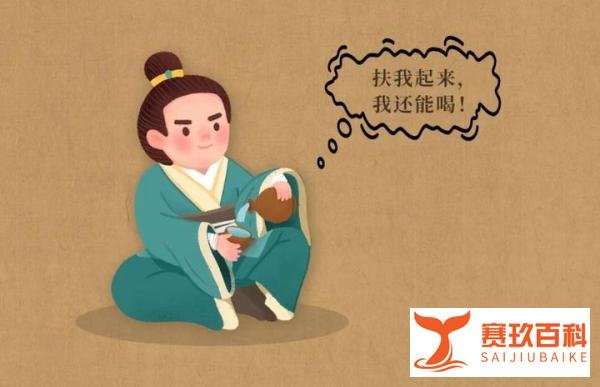 古代的行酒令到底是啥