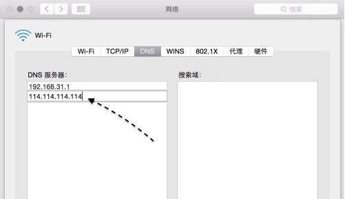 为什么连接WiFi总是提示DNS错误呢？