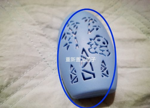 迷你暖蛋怎么打开？
