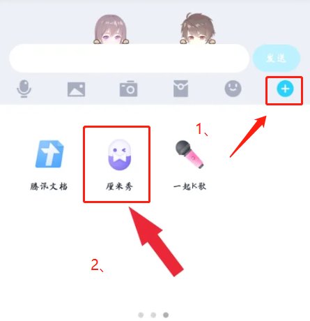 为什么Q厘米秀突然变成了超级QQ秀?