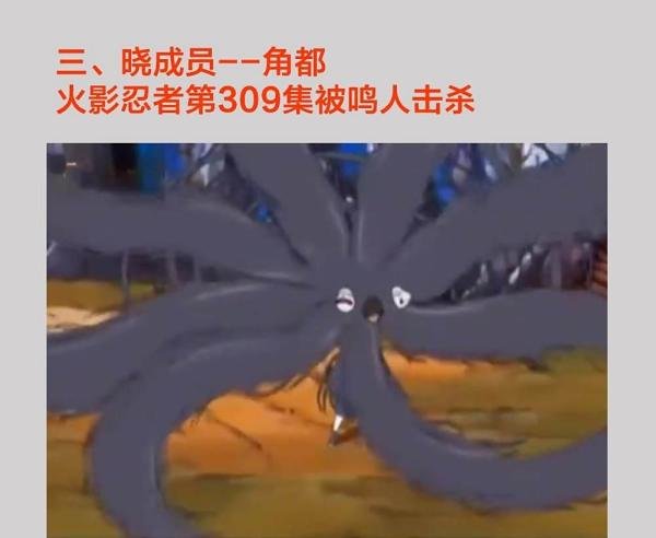 经典热血动漫火影忍者晓组织成员死亡盘点
