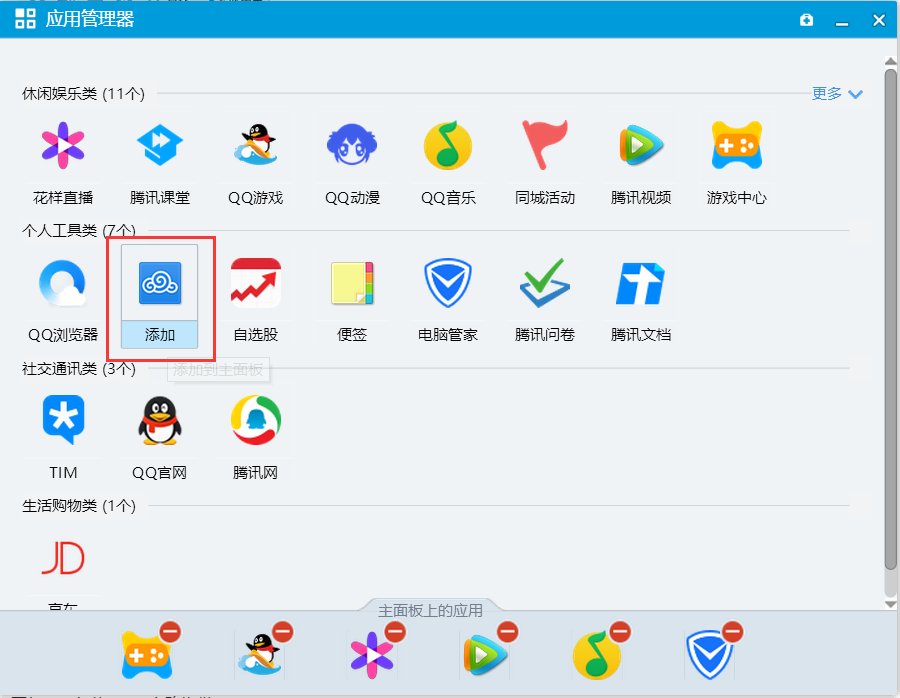 qq云盘在哪里？怎么找不到？