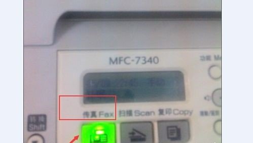 传真是怎么操作的?