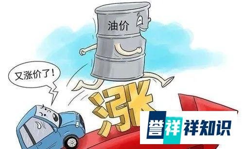 政事堂：下周一92号汽油或进入“九元时代”，创9年来最大涨幅，后续还有上涨的空间吗？