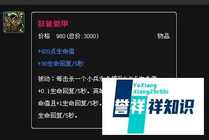 lol新英雄蔚出装攻略