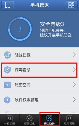我的手机型号是诺基亚520我想知道要不要下载一款杀毒软件？