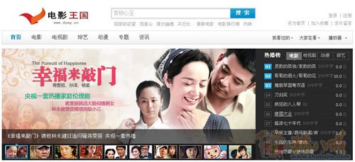 QQ影视网的网站特点