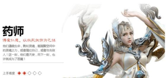 轩辕传奇药师技能加点，轩辕传奇药师技能详解