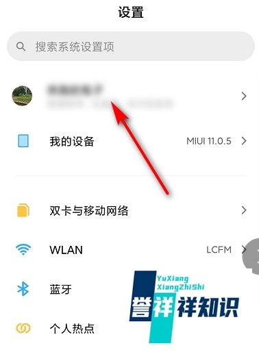 小米账号如何绑定手机QQ?