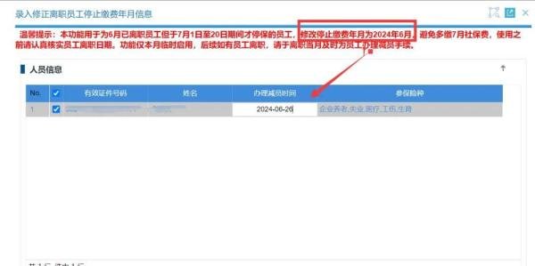 深圳社保新规!2024年7月起不再自动扣费,需自行申报缴费!附操作流程及注意事项