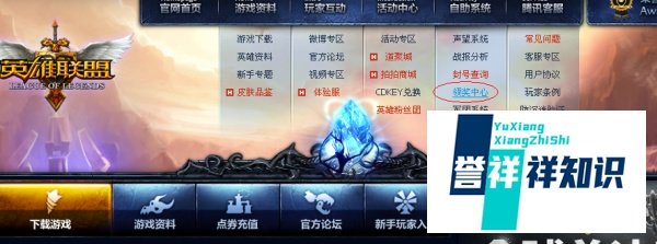 LOL免费双倍经验卡、双倍金钱卡、和符文礼包
