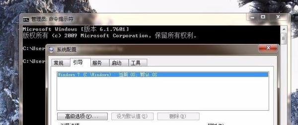 如何打开系统配置实用程序
