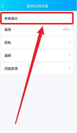 为什么Q厘米秀突然变成了超级QQ秀?