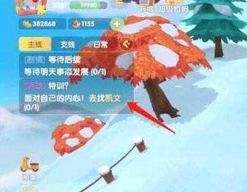 《摩尔庄园》怎么找凯文拿冲浪板?