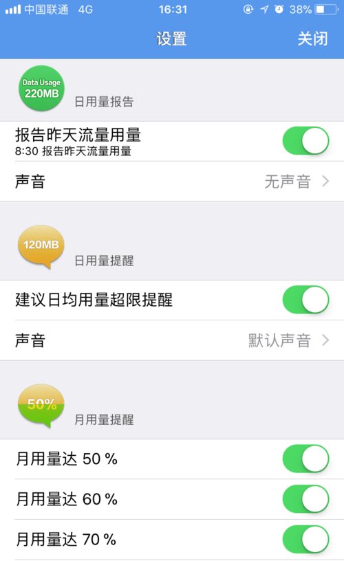 iPhone5怎么弄移动流量仪?