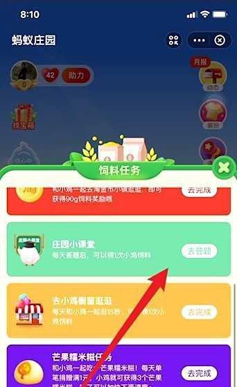 蚂蚁庄园7.9中国空间站生活宇航员能用WiFi吗
