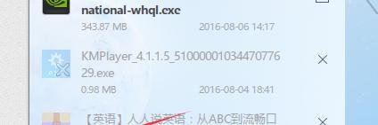 迅雷9下载怎么设置完成后自动关机