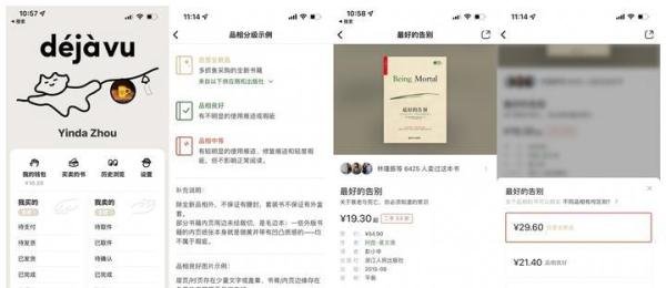 如何买书,买二手书
