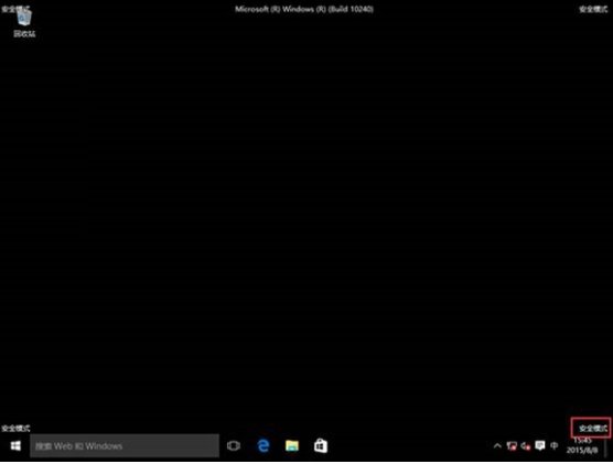 win11安全模式怎么进