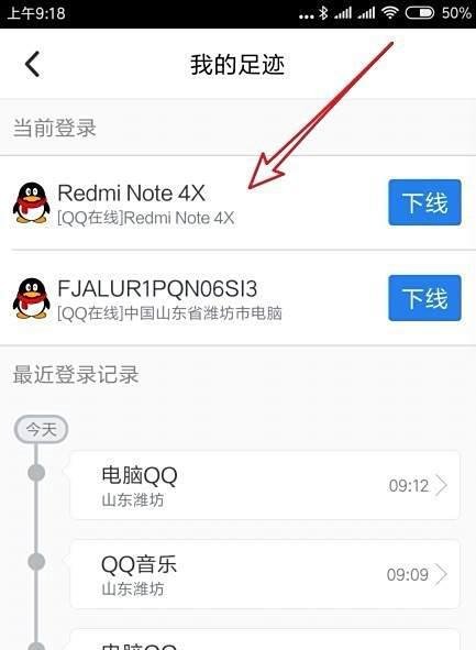 手机qq怎么强制电脑下线QQ安全中心如何强制下线